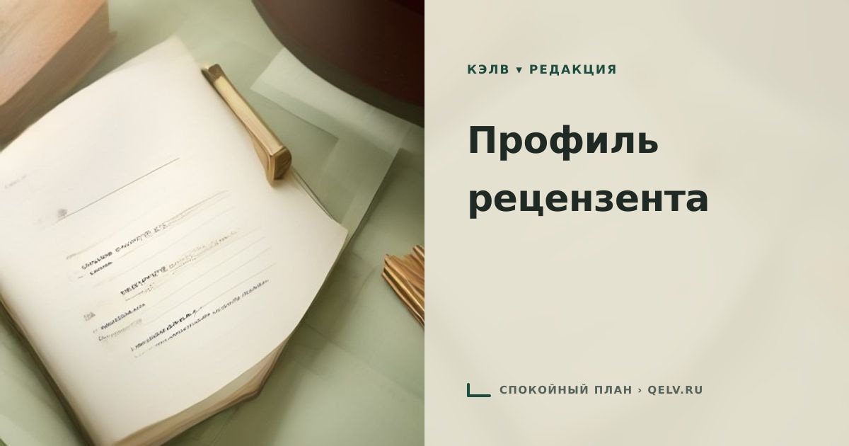 Иллюстрация к странице «Марта Селезнёва — проверка расчётов Кэлв»